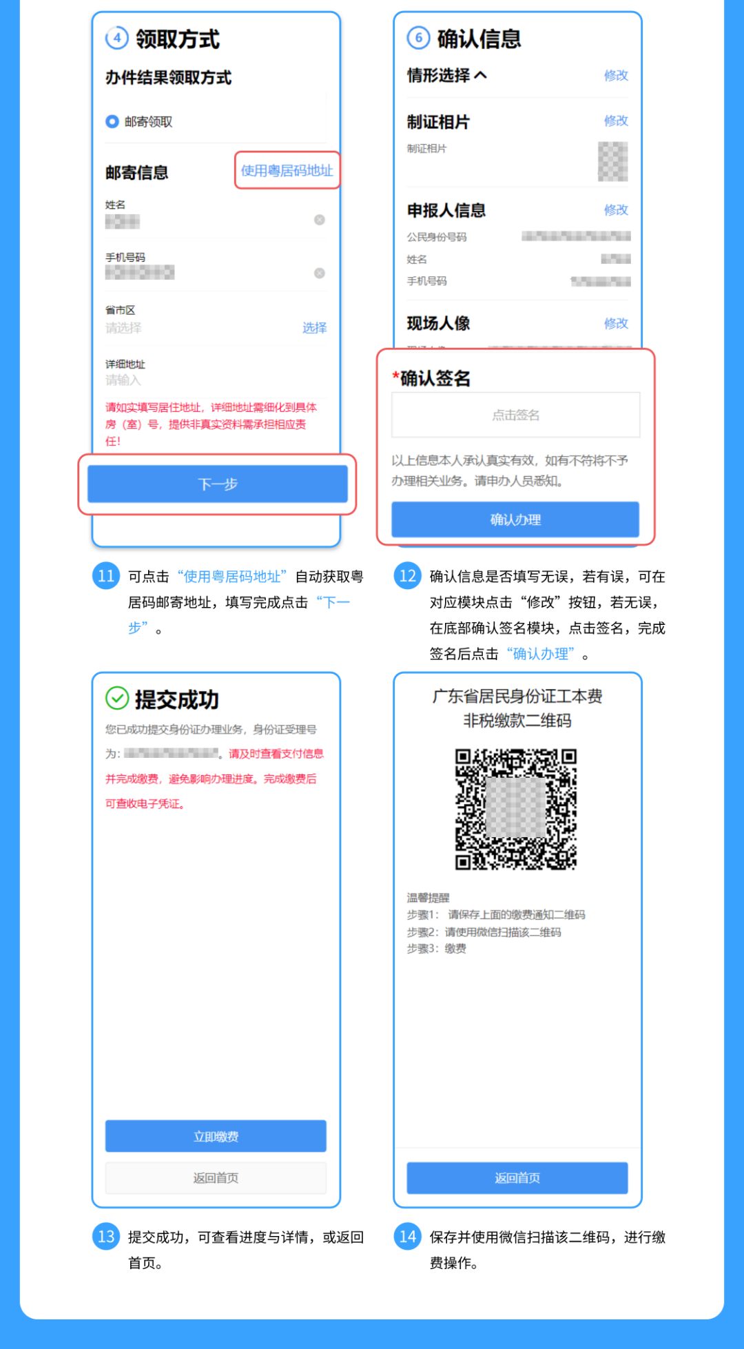 居民身份证办理c.png 图片