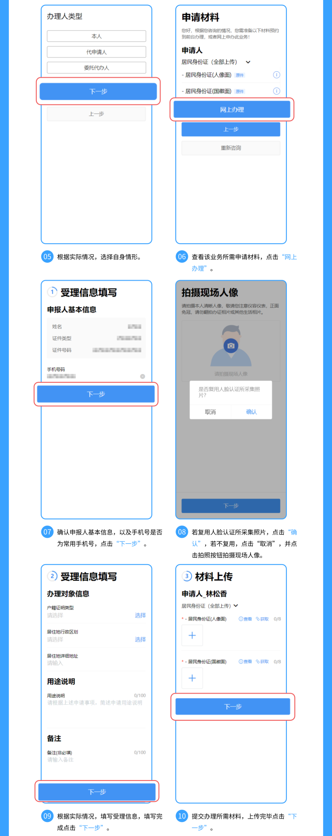 户籍证明b.png 图片