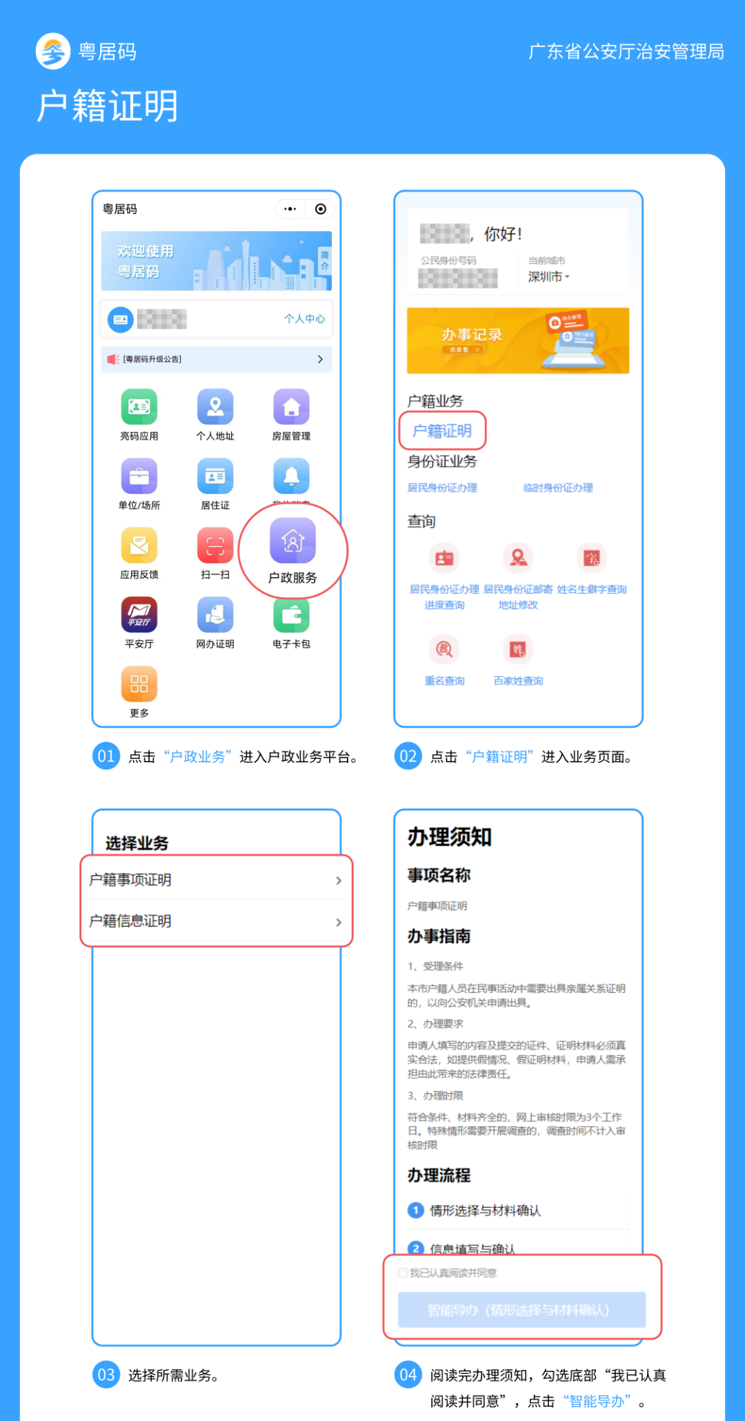 户籍证明a.png 图片